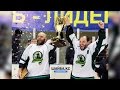 Бейбарыс Чемпион!!!!  2015/16